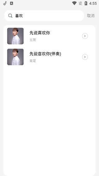 好听音乐app官方版下载 好听音乐app官方版下载