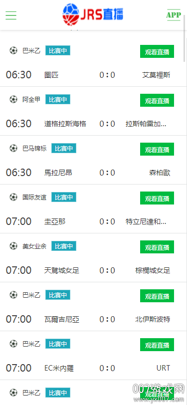 jrs免费体育直播下载截图1