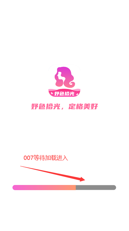 妤色拾光app官方下载截图2