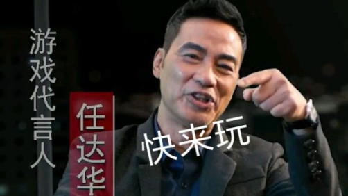 玉兔超变传奇任达华版下载