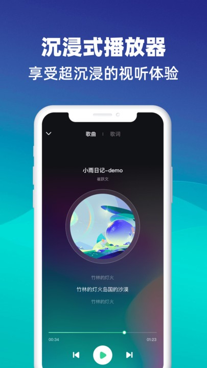 好听音乐app官方版下载截图1