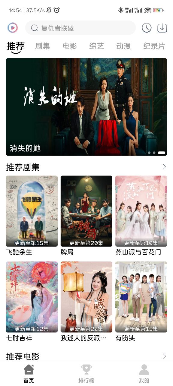 觅知视频app官方下载安卓版截图1