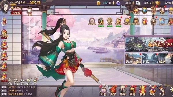 三国将无双官方下载