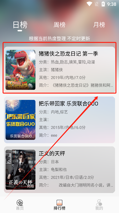异类影视app安卓版下载