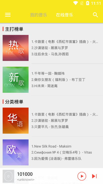 耳享悦听最新版2022截图3