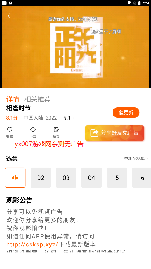 青橙记录app截图1