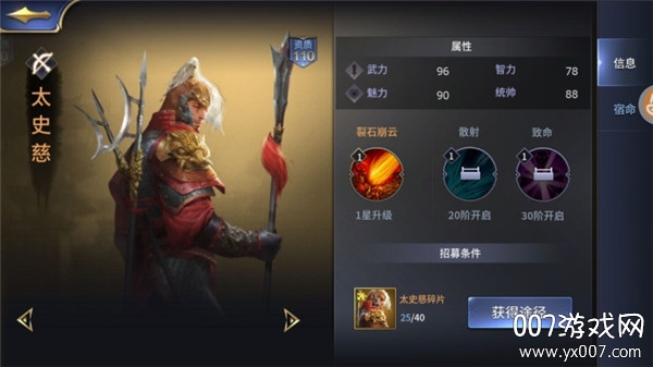 三十六计手游官方版