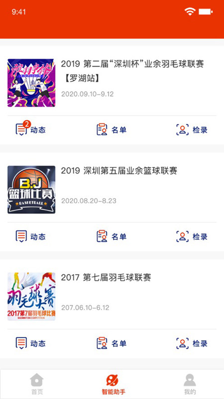 中傲体育平台免费下载截图3
