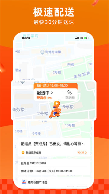 多点超市app下载安装截图1