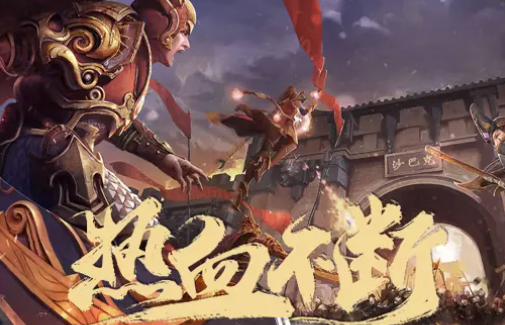耀光火龙微变传奇团战场景