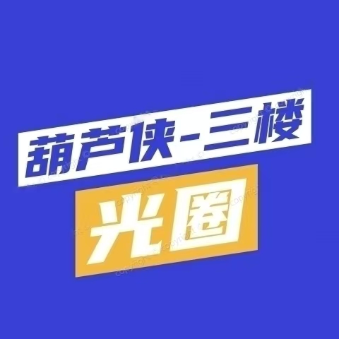 光圈养号app官方版下载