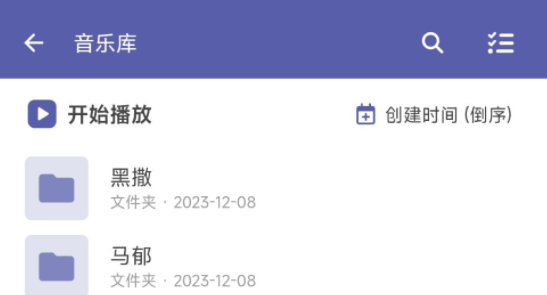 普听音乐app官方版下载 普听音乐app官方版下载