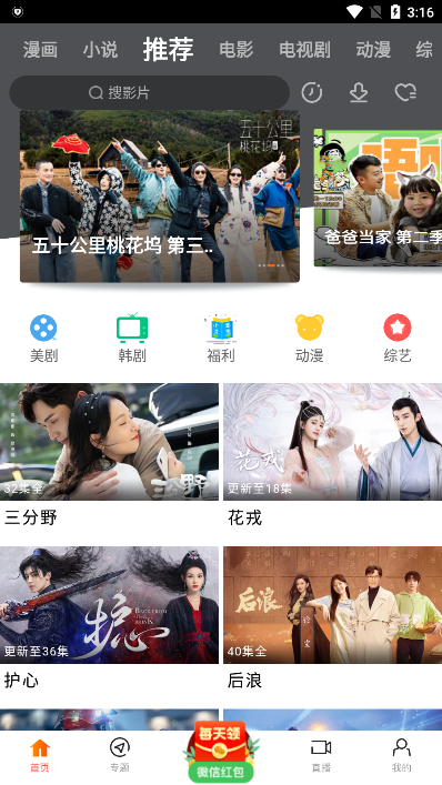 81影院app官方版(八一影视)截图3