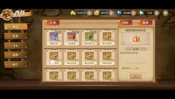 航海王燃烧意志官方正版下载