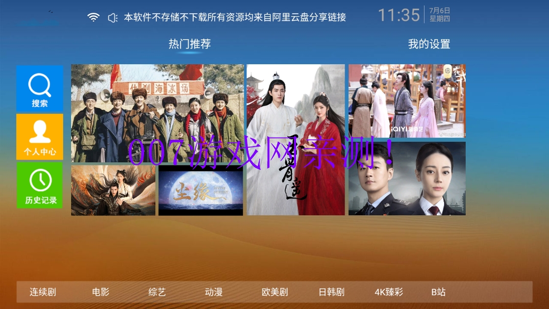 秒速点影追剧官方下载截图1