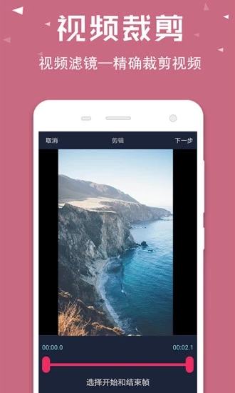 视频倒放助手正版免费下载截图3