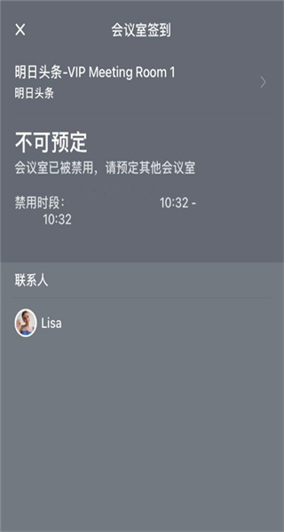 飞书会议app官方下载安装 飞书会议app官方下载安装