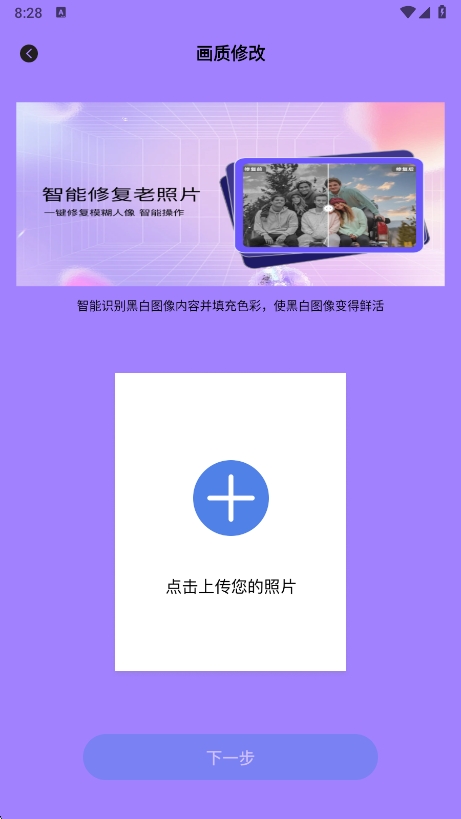 Scan画质助手app最新版下载截图2