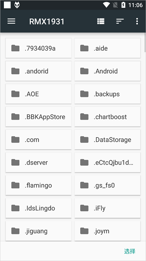 foobar2000手机版文件夹选项