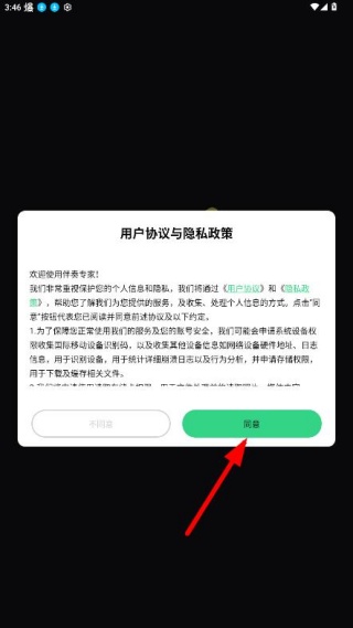 伴奏专家app最新版下载 伴奏专家app最新版下载