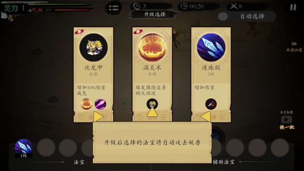 伏魔诀红包版