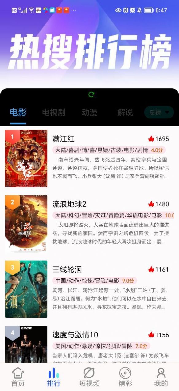 憨狗影视官方下载截图2