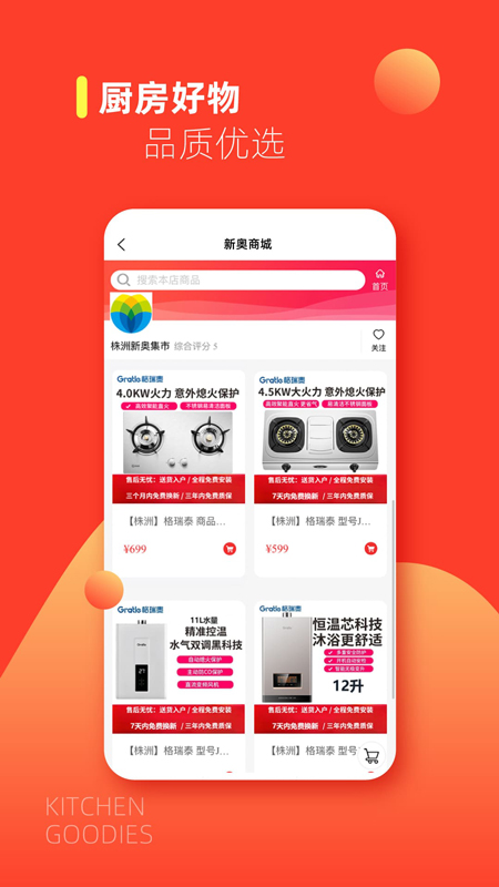 e城e家app截图3
