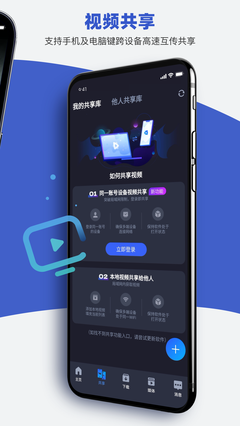 恒星播放器下载官方版截图2