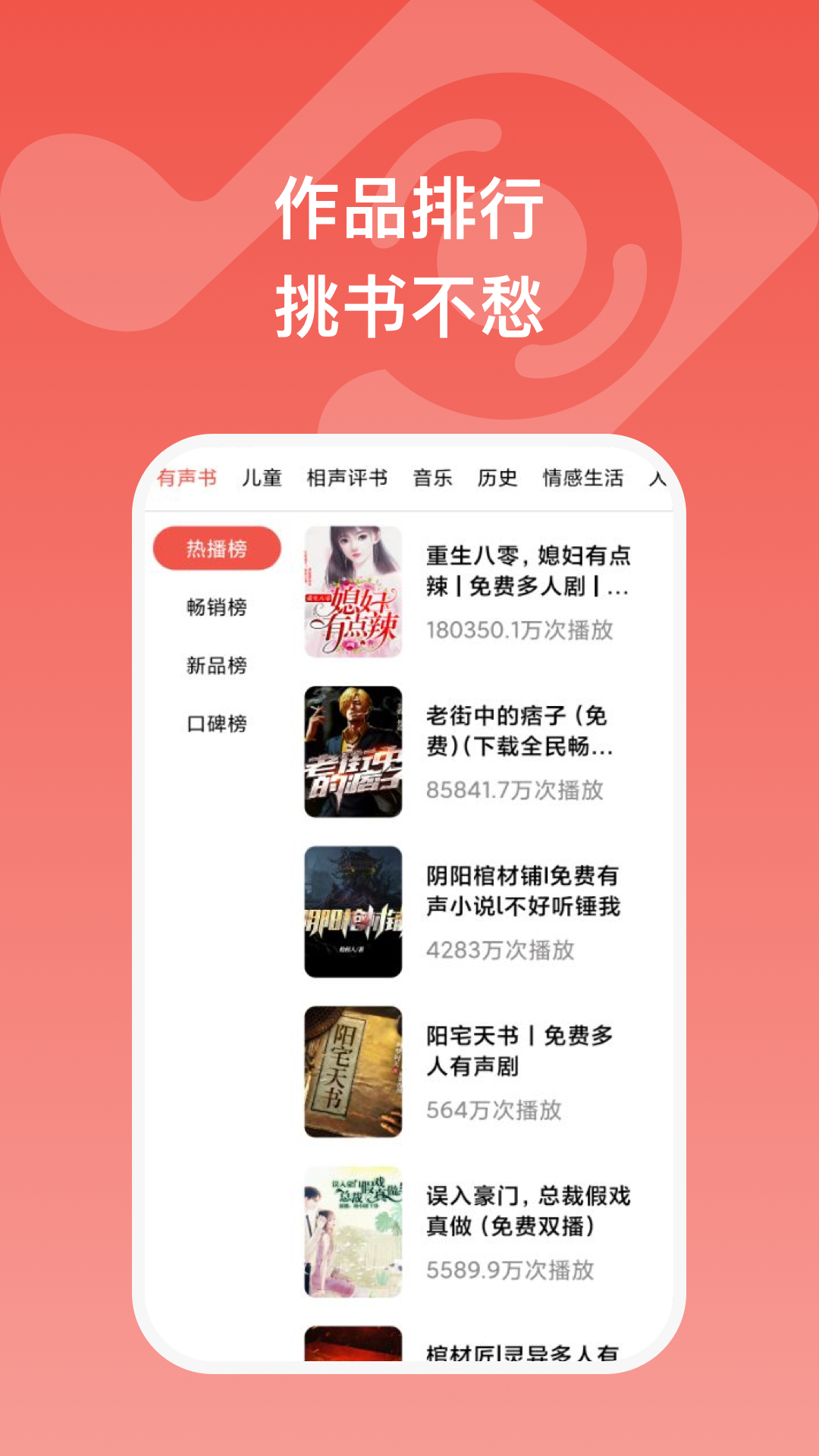 全民畅听安卓版截图2