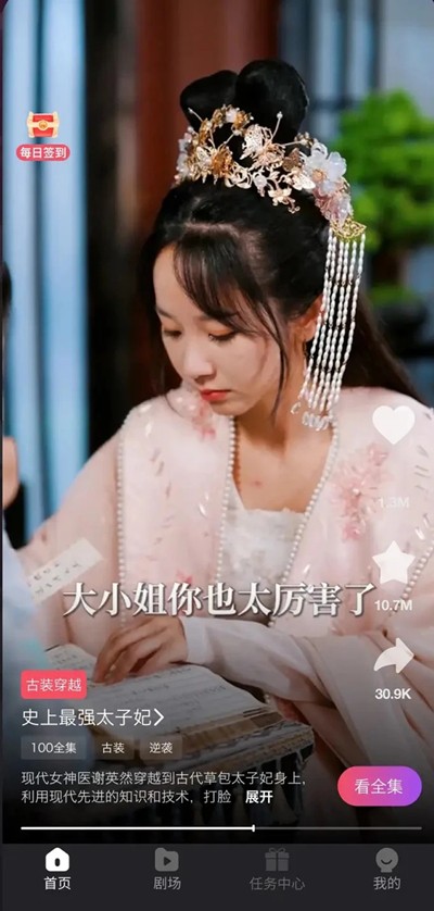 牛牛免费短剧app手机版下载 牛牛免费短剧app手机版下载