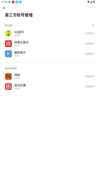 小爱音响app下载官方2023最新版(小米音箱) 小爱音响app下载官方2023最新版(小米音箱)