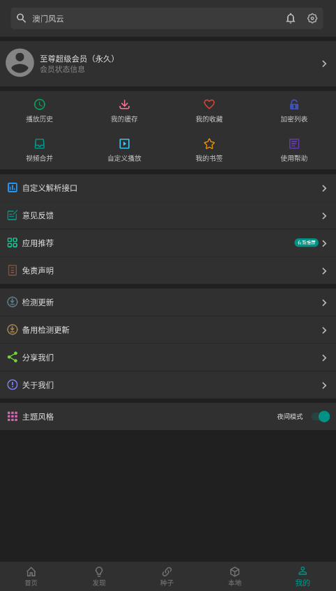 爱看影视app最新版截图2