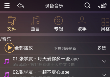 歌航音乐app官方手机版下载