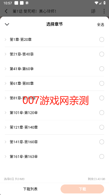 红果免费短剧官方最新版下载 红果免费短剧官方最新版下载
