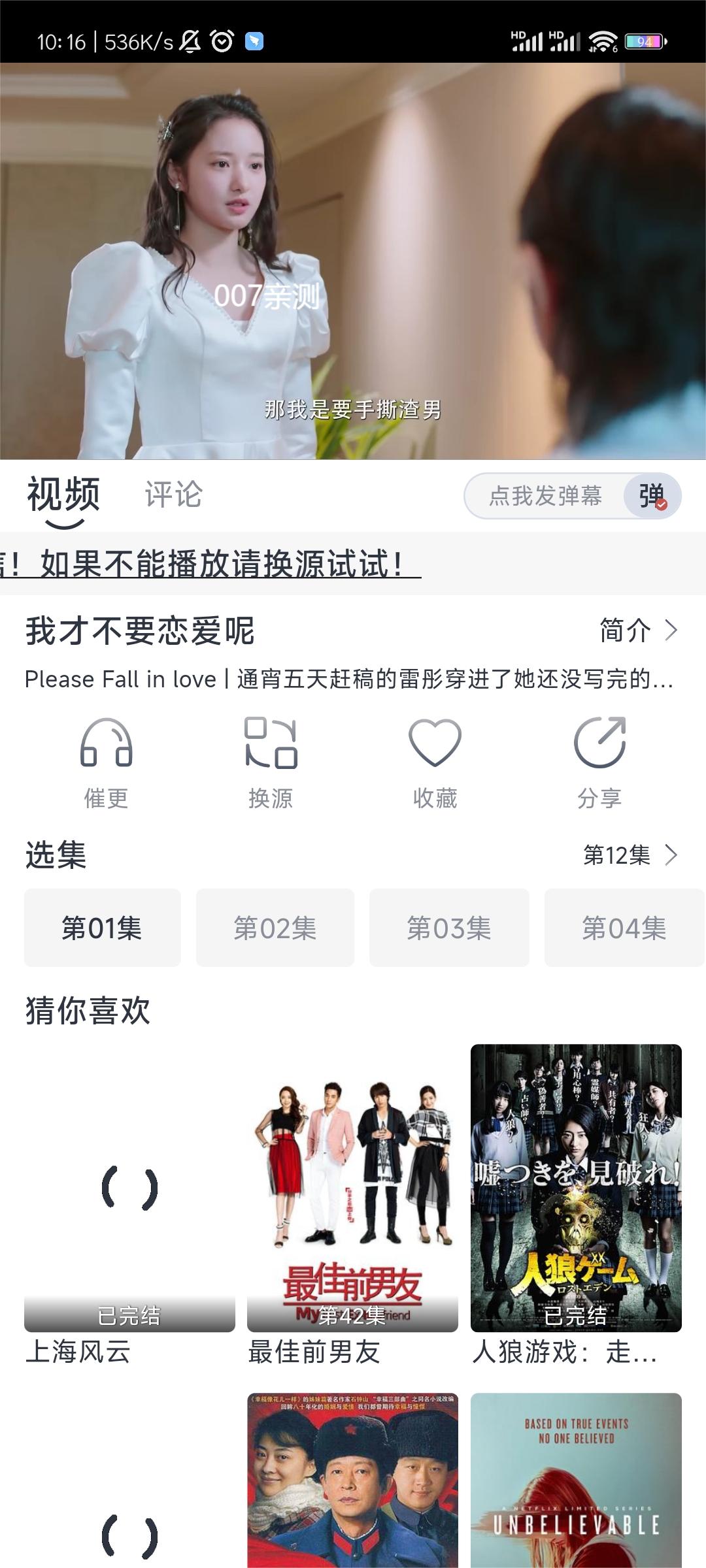 气球影视app去广告版下载截图1