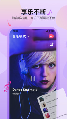 魅动音乐下载安装截图3