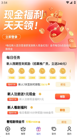 富豪免费剧场app最新版本下载 富豪免费剧场app最新版本下载
