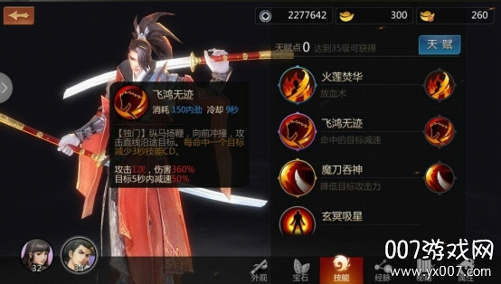 剑侠世界官方情缘版