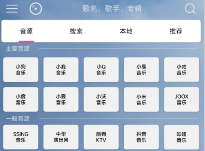 音乐扒手最新版下载