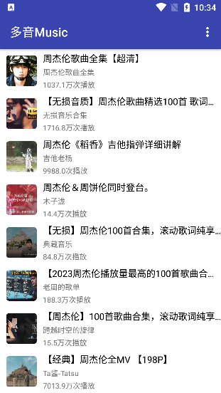 多音Music安卓版下载