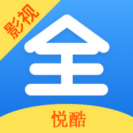 悦酷影视大全免费版下载