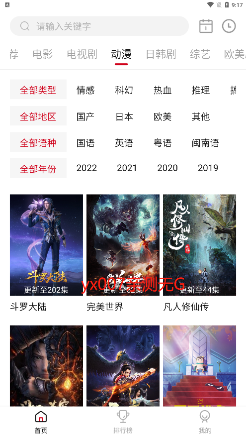 毛桃视频app官方版截图2
