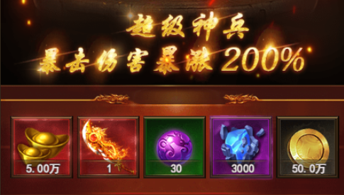 无限冲击破解版