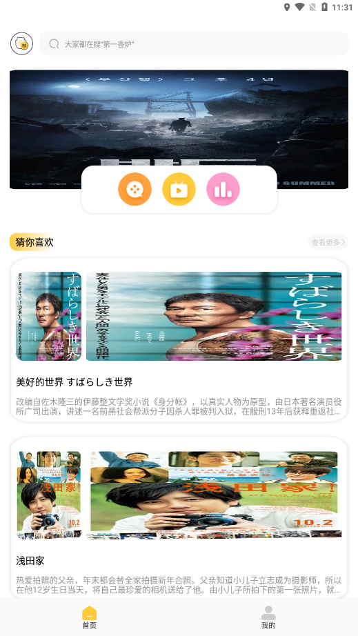 快剧官方版截图2