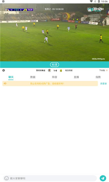 速球直播截图3