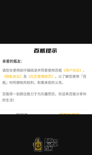 百瓶app安卓版下载 百瓶app安卓版下载