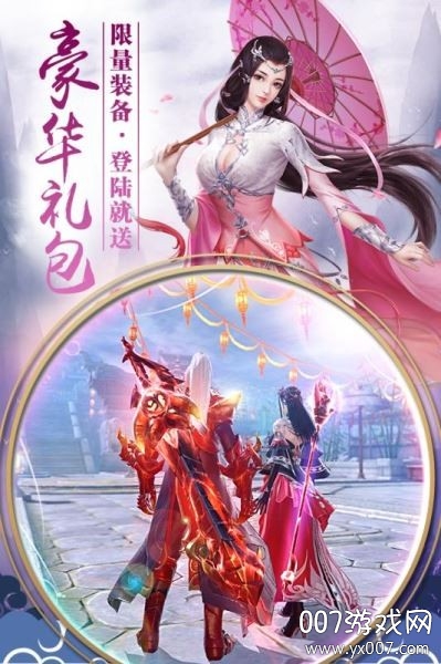 九州行情缘版