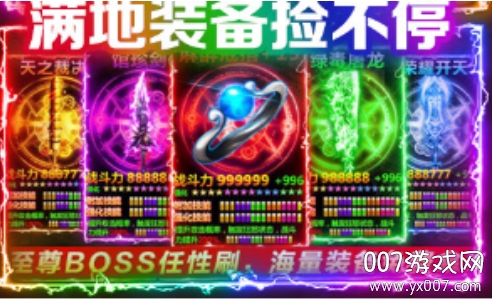 怒焰官网版