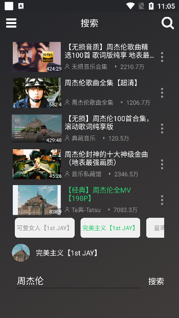 轩哥音乐app下载手机版