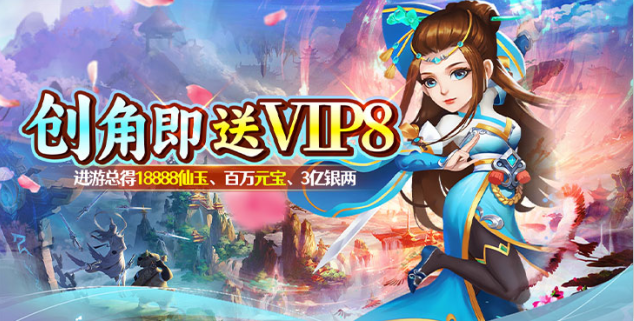 新天上碑无限元宝版游戏下载 新天上碑无限元宝版游戏下载
